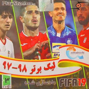 بازی لیگ برتر 97   98 مخصوص ps1