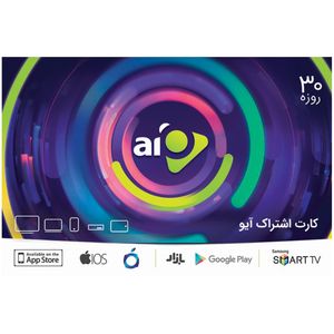 کارت اشتراک آیو به مدت 30 روز