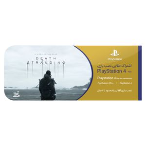 کارت اشتراک نصب بازی آروند مدل vip 2020 مناسب برای ps4