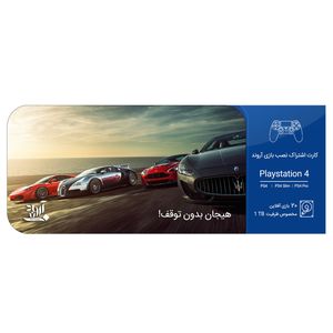 کارت اشتراک نصب بازی آروند مناسب برای ps4 1tb