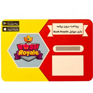 گیفت کارت 1 دلاری بازی موبایل راش رویال مدل 30 جم