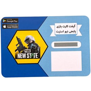 گیفت کارت 16800 ان سی بازی موبایل پابجی مدل nc 16800