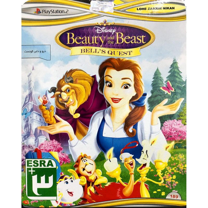 بازی beauty and the beast bells quest مخصوص پلی استیشن 2