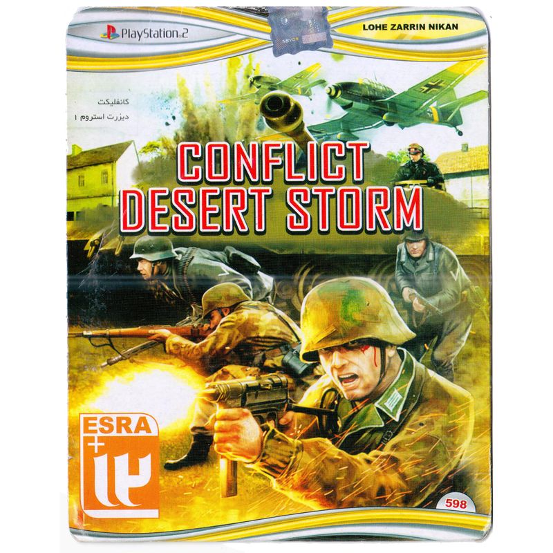 بازی conflict desert storm مخصوص پلی استیشن 2