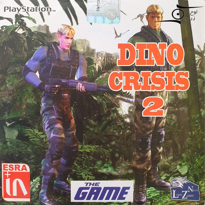 بازی dino crisis 2 مخصوص ps1