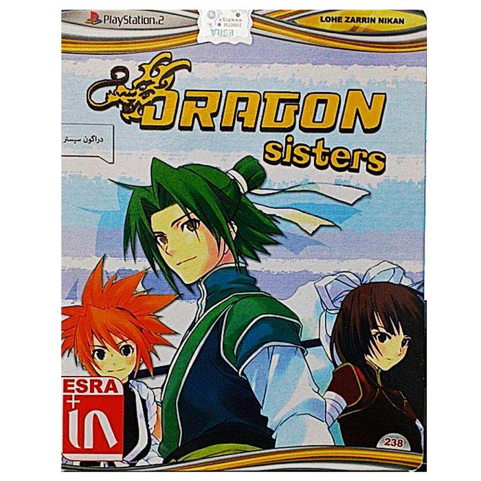 بازی dragon sisters مخصوص ps2