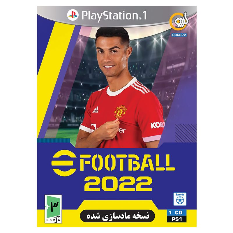 بازی efootball 2022 مخصوص ps1 نشر گردو