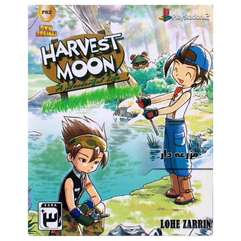 بازی harvest moon مناسب برای پلی استیشن 2