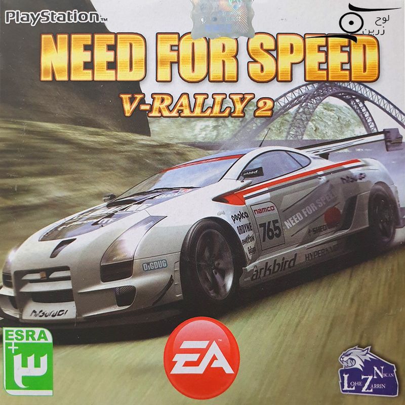 بازی need for speed 2 v rally مخصوص ps1