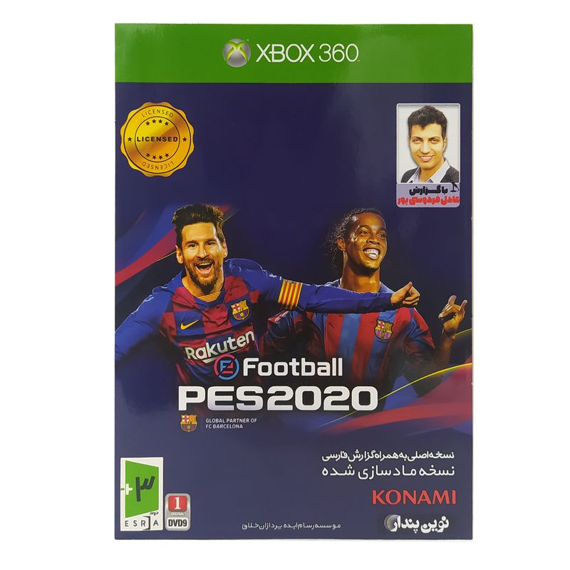 بازی pes 2020 مخصوص xbox 360 نسخه مادسازی شده نوین پندار