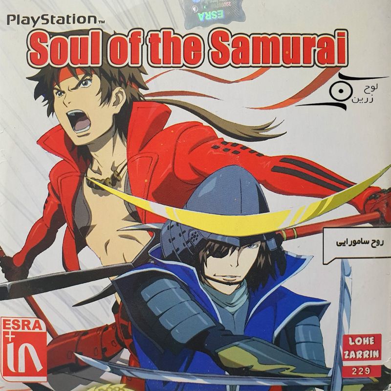 بازی soul of the samurai مخصوص ps1 نشر لوح زرین