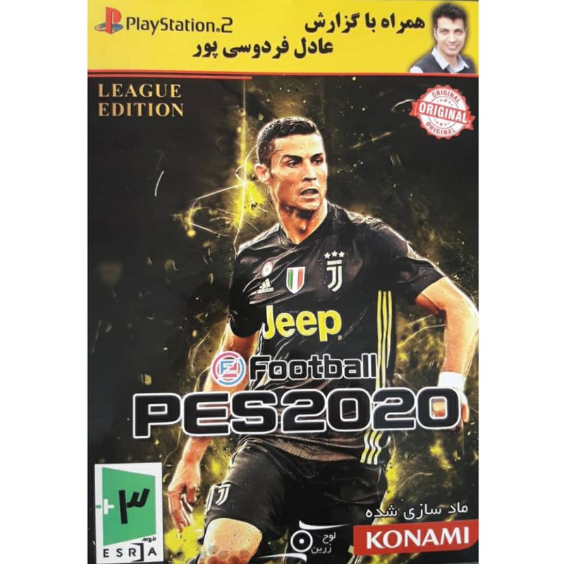 بازی فوتبال pes2020 مخصوص پلی استیشن 2