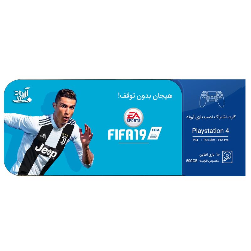 کارت اشتراک نصب بازی 2019 آروند مناسب برای ps4 500gb