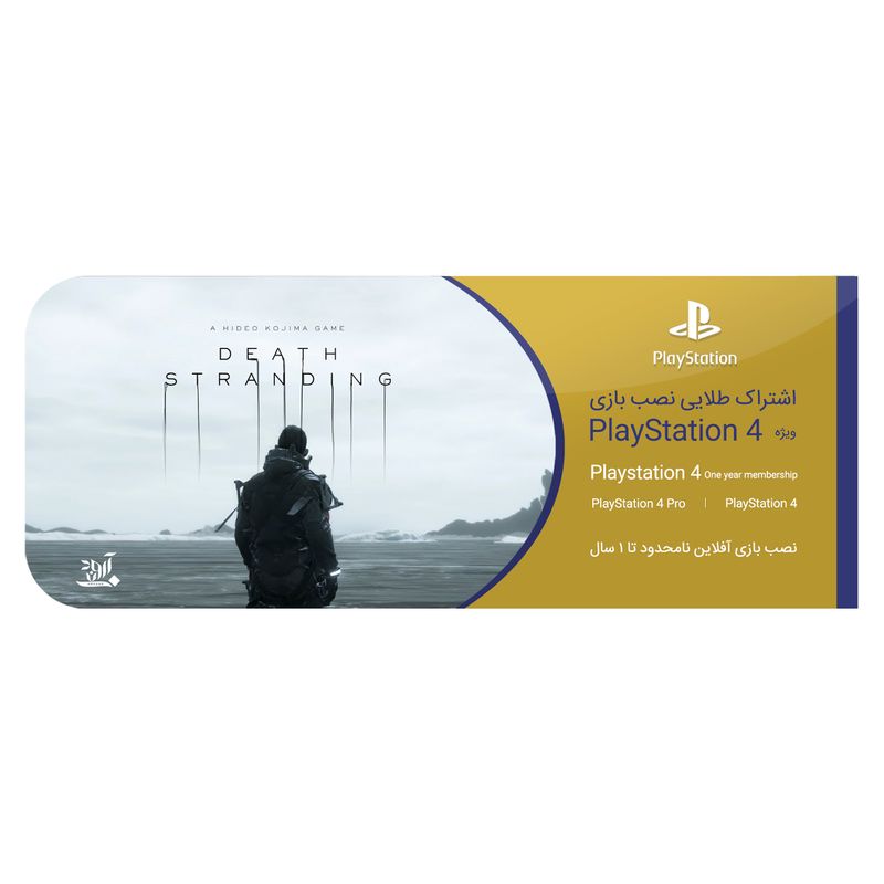 کارت اشتراک نصب بازی آروند مدل vip 2020 مناسب برای ps4