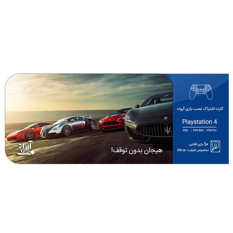 کارت اشتراک نصب بازی آروند مناسب برای ps4 500gb