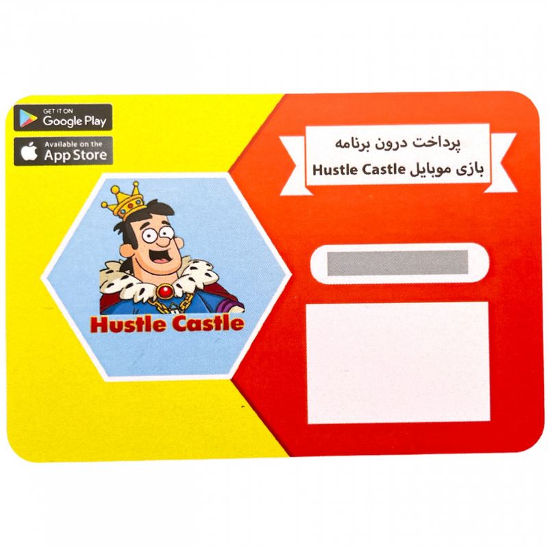 گیفت کارت 10 دلاری بازی موبایل هاستل کستل مدل silver vip pass