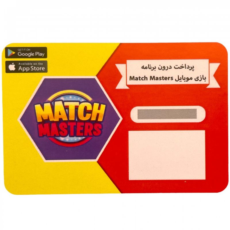 گیفت کارت 5 دلاری بازی موبایل مچ مسترز مدل masters club silver